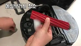 ((더러움주의!!))로보락S 7Max V 관리해야하는 현실....