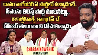 Congress Charan Kaushik Exclusive Interview | KCR | Danam Nagender | Revanth Reddy | Anchor Swaroopa