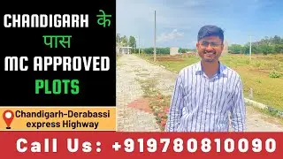 CHANDIGARH  के पास MC APPROVED PLOTS | Near Chandigarh-Dera Bassi Highway | Mr. True Deal