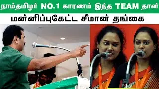 DMK ITWing-யை கதறவிடும் நாம்தமிழர் ITWing | NTK ITWing vs TVK ITWing vs DMK ITWing