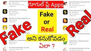 How to Find Fake Apps on Google play in telugu