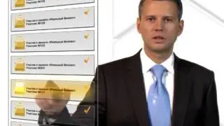 РЕАЛЬНЫЙ БИЗНЕС: ПРОМО-РОЛИК К ЭКОНОМИЧЕСКОГО РЕАЛИТИ ШОУ