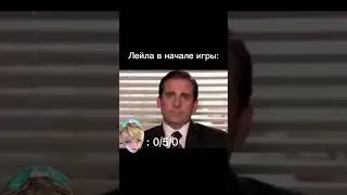 Есть адк сильнее чем лейла ? 🧐🤔 #mobilelegends #mlmemes #ml #mlbb #easports #жиза