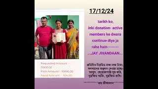 বাংলা তে জানুন জীবনদান NGO গ্রুপ কি। Jivandaan l UMCA Foundation l NGO l Helping l Earning l Best l
