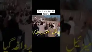 Hangu 2007 jalus par missile fire ky