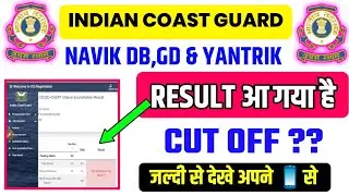 COAST GUARD DB/GD RESULT OUT,COAST GUARD NAVIK DB/GD RESULT OUT,COAST GUARD RESULT DECLARED,