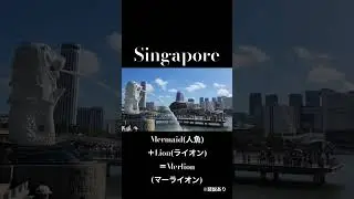 Singapore🇸🇬Merlion#singapore #shorts