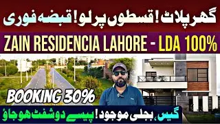 House & Plot for sale on installment in Zain Residencia Lahore | Property 2026