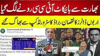 Pakistan Boycotts World Cup Match Against India | ICC in Trouble, Billions at Stake , Financial Loss