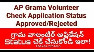 AP Ward / Grama Volunteer  check Application Status Process | FhaYas Info Tech |
