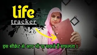 How This Notebook Saved Me? | मेरे इस सीक्रेट से आप भी पा सकते हैं सफलता | 🎯#success 