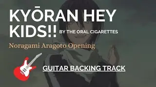 [BACKING TRACK] Kyōran Hey Kids!! by THE ORAL CIGARETTES (Noragami Aragoto OP)