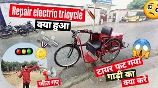 three wheeler electric vehicle for handicapped Repair video 🔨 | Kundan handicap vlogs | जीत गए हम 