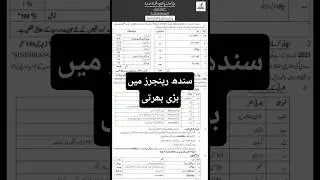 Sindh Rangers jobs 2025 #pakistanjobsupdate #allpakjobs #ppscjobs #army
