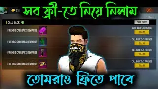 HOW TO COMPLETE NEW FRIENDS CALL BACK EVENT FREE FIRE || NEW TRICKS 1000% WORKING