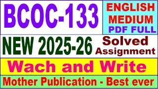 BCOC 133 solved assignment 2025-26 in English || bcoc 133 solved assignment 2026 || ignou bcoc133