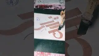 ya Allah name Arabic calligraphy tutorial #shortsviral #arabicart #arabiccalligraphy #art #ytshorts