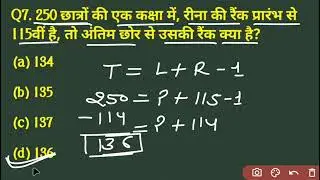 Ranking Test Reasoning Classes || Group D 2025 SSC CGL, CHSL, MTS, UPSI Tricky रीजनिंग by premsagar