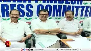 വിവാദങ്ങൾക്കിടെ KPCC യോ​ഗം, പങ്കെടുക്കാതെ വിട്ടുനിന്ന് ഷാഫി പറമ്പിൽ
