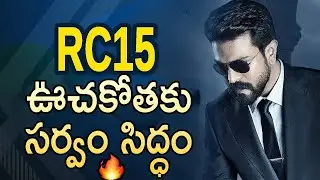 rc15 movie update rc15 The chants that&rsquo;s going to reverberate for an eternity Ram Charan MnrTelugu