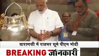 Morning Breaking: PM Modi plans to transform Varanasi into 'smart city'