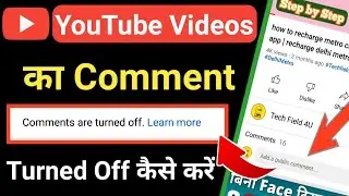 YouTube Video Ke Comment Off Kaise Kare | How to do Comments Are Turned Off | Comment Off Kaise Kare