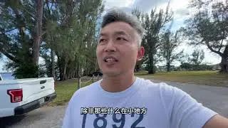 在美国生活将近7年了，谈一下这次回国后再回到美国的感受。在美国呆的越久越喜欢美国