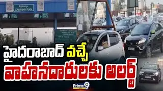 హైదరాబాద్ వచ్చే వాహనదారులకు అలర్ట్ | Nalgonda District | Prime9 News