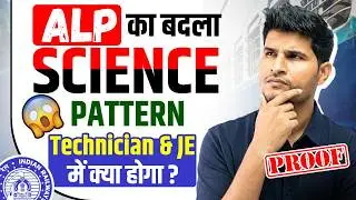 Railway ALP SCIENCE 😳 Must Watch 🔥