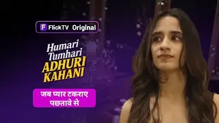 🔥 Humari Tumhari Adhuri Kahani | Flick TV Originals | When the Truth Breaks Everything