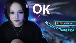 ДАШУ УЗНАЛИ В КАТКЕ И НАЧАЛОСЬ ЭТО...😩 | нарезка стрима