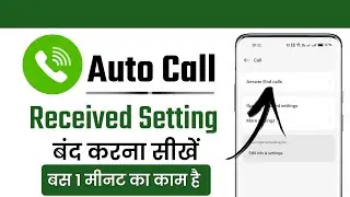 Auto Call Receive Kaise Band Karen || Auto Call Receive Settings || Automatic Call Receive Problem