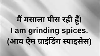 Learn English with simple Hindi to English daily sentences.