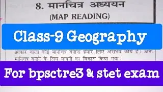Class-9 Geography Chapter-8//मानचित्र अध्ययन//Map Reading//Scert//Bihar Board