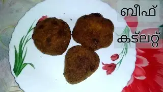 How To Make Delicious Beef  Cutlet Recipe