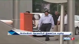 CBI files chargesheet against former telecom minister Dayanidhi Maran | Mew