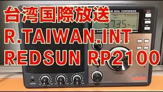 9735kHz RTI 台湾国際放送 / R.TAIWAN.INT [REDSUN RP2100]