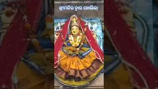 Lions Gate Opening Rituals of Lord Jagannath❤️Jagannath Dham Puri/Dt.18/09/2025 #shorts #Puri #viral