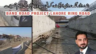 Band road project lahore | band road project subways details | controlled access corridor lahore