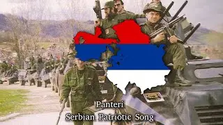Panteri Mauzer - Serbian Patriotic song