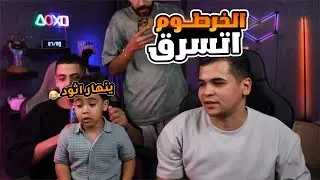عمرو اتسرق في دبي شنطة فيها كل حاجتو و 10.000 درهم 😱🔥