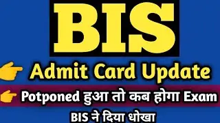 Bis Admit Card।।Bis Admit Card 2020।Bis Ssa Admit Card।।Bis Exam Postponed News।Bis Exam Latest News
