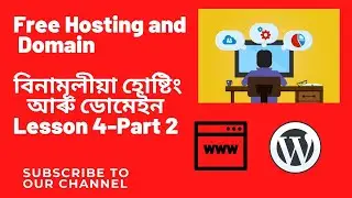 Lesson 4 বিনামূলীয়া হোষ্টিং আৰু ডোমেইন / Free Hosting and  Domain