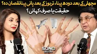 Fish and Milk?  Water After Watermelon? | Is it The Cause of Vitiligo | Truth or Just a Myth?
