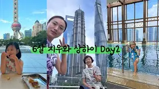 2024 상하이 여행 둘째날(IFC레지던스, 푸동미술관)