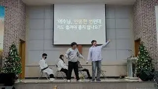 제주소망교회 2022 성탄절 공연_청년부 2팀_무언극_내 마음의 버스