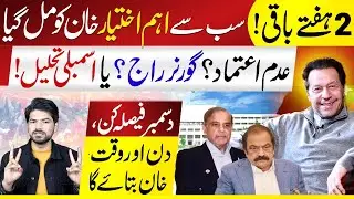 Imran Khan Bags The Final Authority, Assemblies Dissolution Or No Confidence? Two Weeks left
