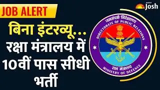 Sarkari Naukri 2026: सेना में सीधी भर्ती, वेतन ₹56,900 तक और कोई आवेदन शुल्क नहीं।