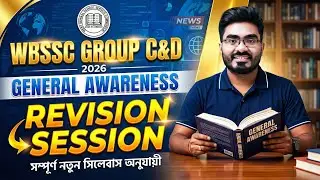 WBSSC Group C & D 2026 Live Class ! REVISION SESSION ! WBSSC Group C & D GK Class By Ankur Sir
