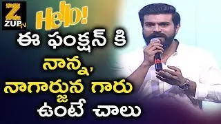 Ram Charan Speech @ HELLO Pre Release Event || Akhil || Nagarjuna